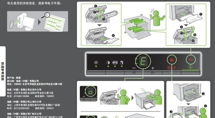 新手使用复印机的详细步骤（从安装到复印，轻松搞定复印机）