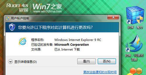 从XP升级到Win7（一步步教你如何将XP系统升级为Windows7）