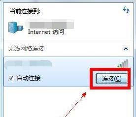 如何连接笔记本电脑的WiFi（一步步教您轻松连接无线网络）