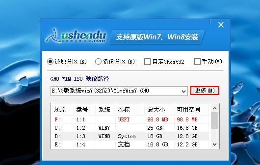 如何将Win8系统改为Win7系统教程（从Win8升级到Win7，轻松回归经典）