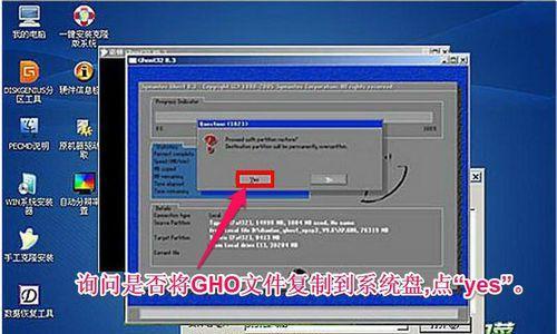 Ghost硬盘手动安装教程（轻松掌握Ghost硬盘手动安装，解决系统备份与恢复问题）