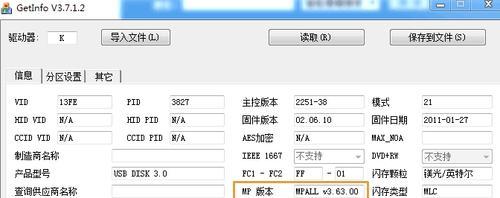 一芯主控U盘量产教程（从零开始，轻松掌握一芯主控U盘量产技巧）