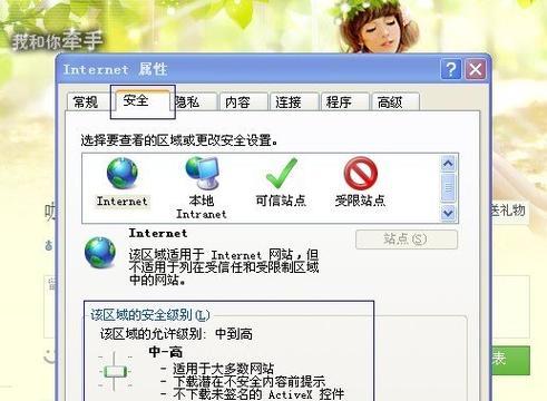 电脑网页被劫持问题解决方法（应对电脑网页被劫持，保护您的网络安全）