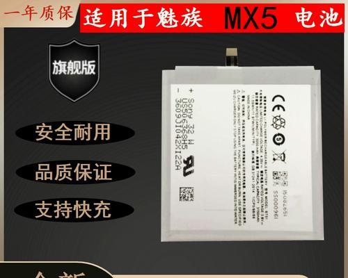 魅族MX5配置全面解析（魅族MX5配置强悍，全方位满足用户需求）