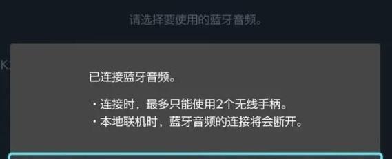 无线耳机连接电脑教程（轻松实现音乐无限畅享，详解无线耳机与电脑连接方法）