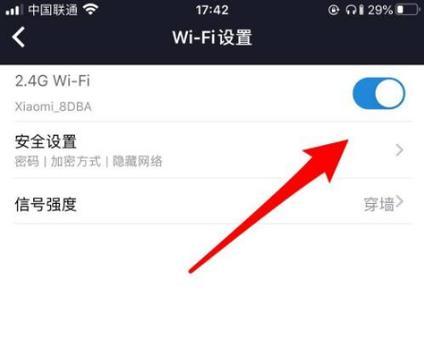 轻松修改WiFi密码，保护网络安全（一步步教你修改WiFi密码，防止黑客入侵）