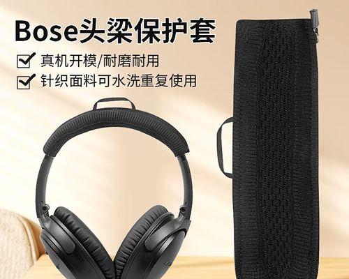 QC35耳机如何实现卓越音质与舒适性的完美结合（助你享受沉浸式音乐体验的理想之选）