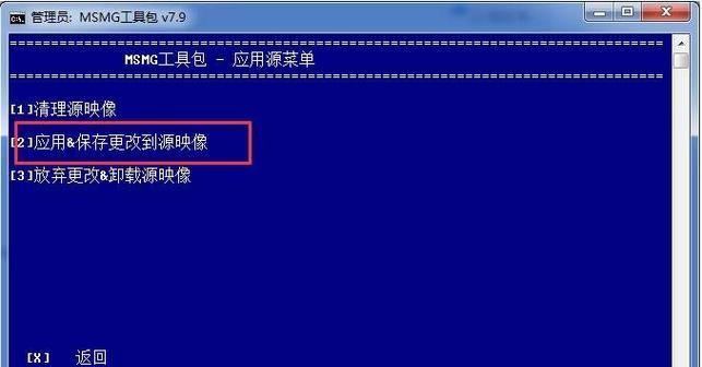 以镜像Win7安装教程（快速、便捷地安装Win7操作系统的完整步骤）