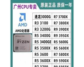 探究CPU3400的性能和应用领域（全面了解CPU3400的关键特性和优势）