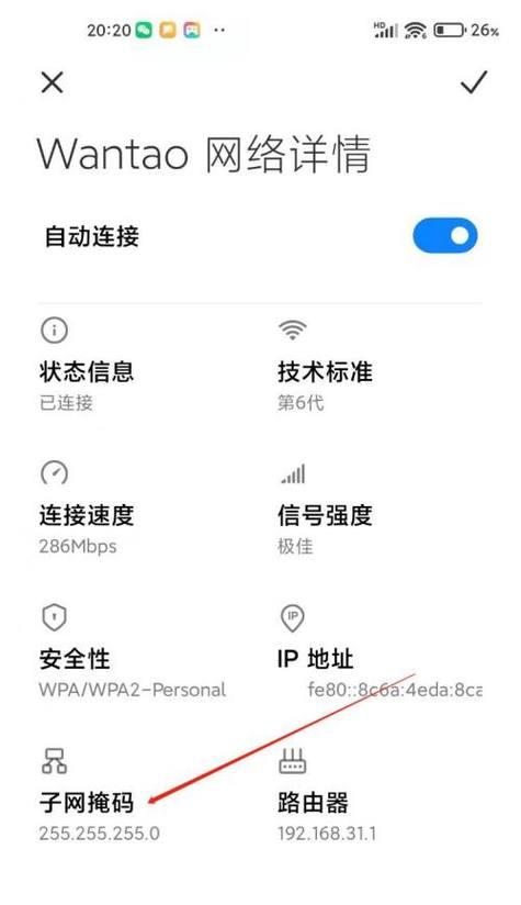 提高手机WiFi网速的方法（优化WiFi设置，畅享高速上网）