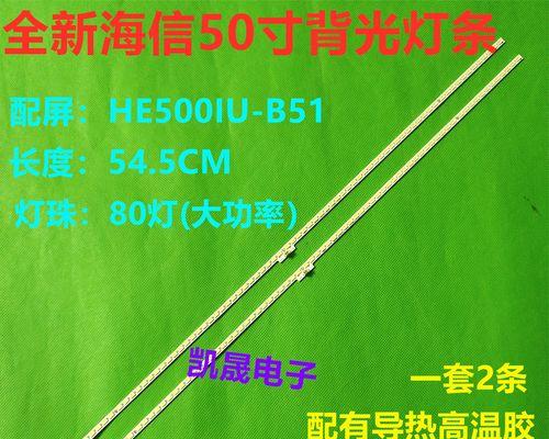 海信电视660体验报告（探索家庭娱乐新方式，海信电视660带来全新视听体验）