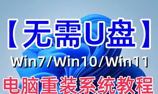 使用U盘安装系统教程（简单易懂的ISO安装教程及步骤）