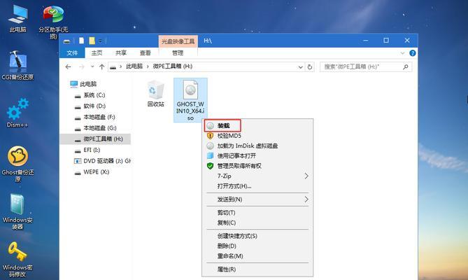 使用UEFI引导安装Win10的完整教程（轻松学会使用UEFI引导安装Windows10系统）