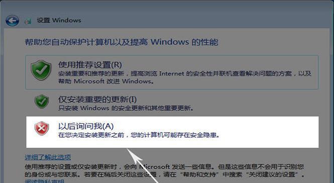 Win7官方包系统安装教程