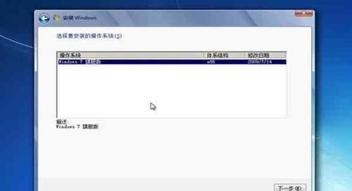 联想E550c装Win7教程（详细步骤，让您快速安装Windows7系统）