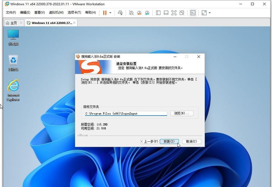 Windows系统安装教程——轻松掌握系统安装技巧（详细步骤帮助您顺利完成Windows系统的安装）