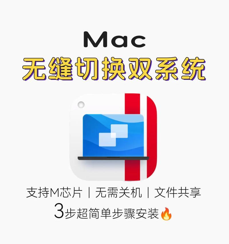 使用虚拟机安装Mac系统的详细教程（一步步教你如何在虚拟机中安装Mac系统）