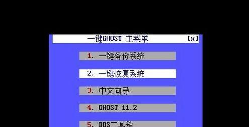 电脑开机一键ghost培训教程（快速、高效、简单的一键ghost技术帮助您轻松搞定系统重装难题）