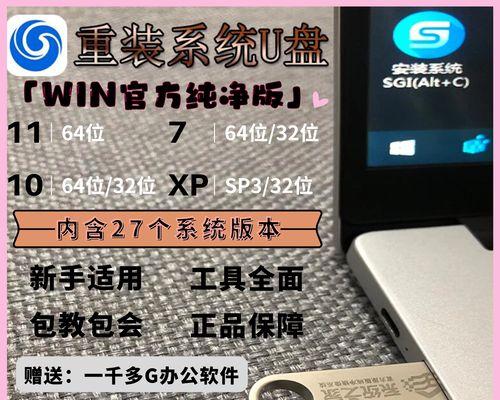 WinXP系统U盘重装教程（详细步骤教你如何使用U盘重新安装WinXP系统）