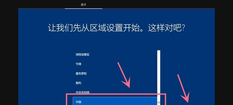 华硕Win10改Win7系统教程（华硕，Win10改Win7，教程，版本降级）