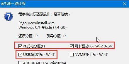 老毛桃win8.1安装教程（详细步骤图文指导，让你轻松安装win8.1系统）