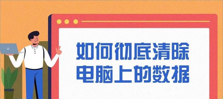 清除内置存储（探索清除内置存储的好处与注意事项）