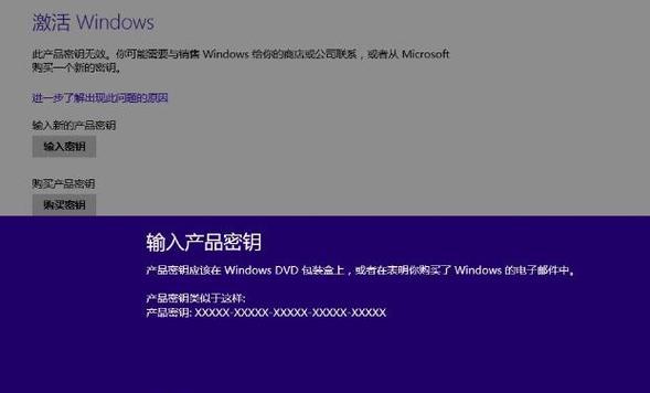 云骑士U盘重装系统Win8教程（使用云骑士U盘轻松重装你的Win8系统）