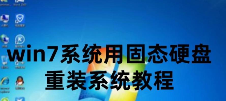 解决电脑重装系统后Win7无声音问题（详解Win7重装系统后无声音的解决方法）