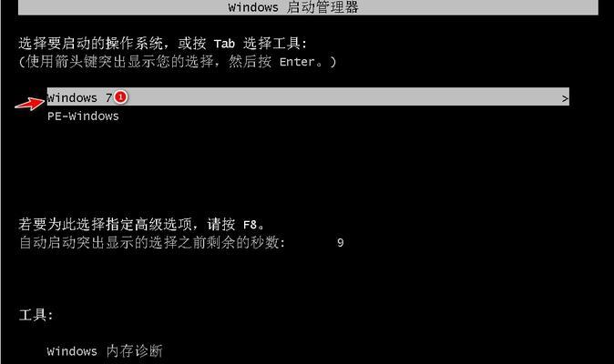 从U盘安装Win7系统教程（简易步骤及必备工具，让您轻松安装Win7系统）