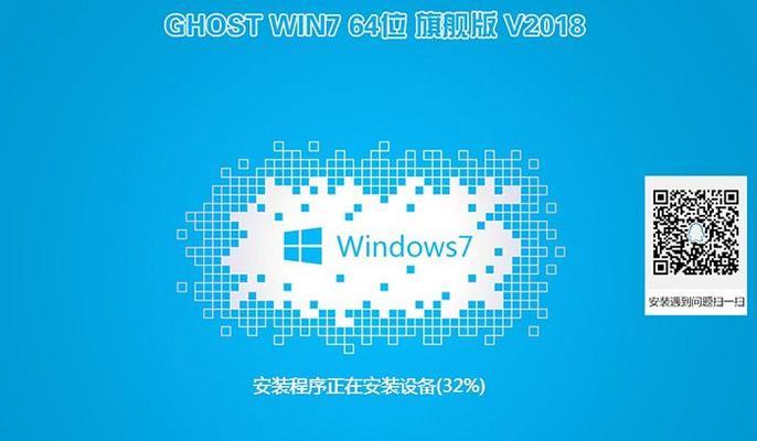 索尼Windows7恢复系统教程（详细步骤及关键提示，让您的索尼电脑重现活力）