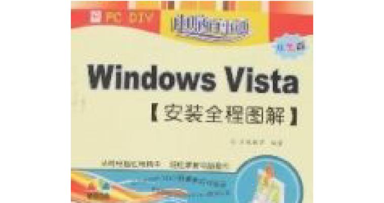 WindowsXP下装双系统教程（轻松学会在WindowsXP上安装双系统的方法）