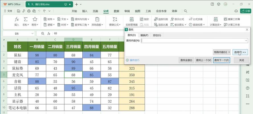 如何使用表格自动求和公式提高工作效率（简化数据计算，轻松完成任务）