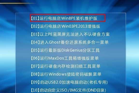 苹果笔记本PE安装Win7系统详细教程（轻松让苹果笔记本运行Win7系统，操作简单易上手）