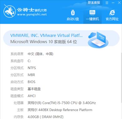 官方win10系统安装教程（详细指南带你掌握Win10系统安装的技巧与要点）