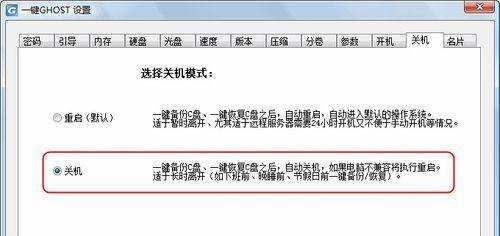 快速上手一键goast（一键goast教程，助你优化Go语言编码，提高开发效率）