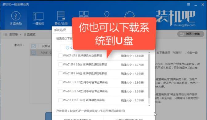 使用U盘安装Win7系统教程（简便快捷的安装方法及操作步骤）