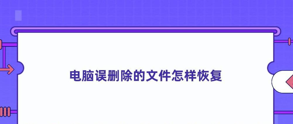 如何彻底防止文件恢复？（保护个人隐私不留后患的关键措施）