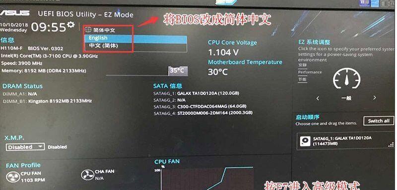 解决U盘无法安装Win7系统的问题（教程分享）