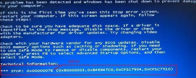 Win7蓝屏0x0000008e解决教程（Win7蓝屏0x0000008e错误代码的原因和解决方法）