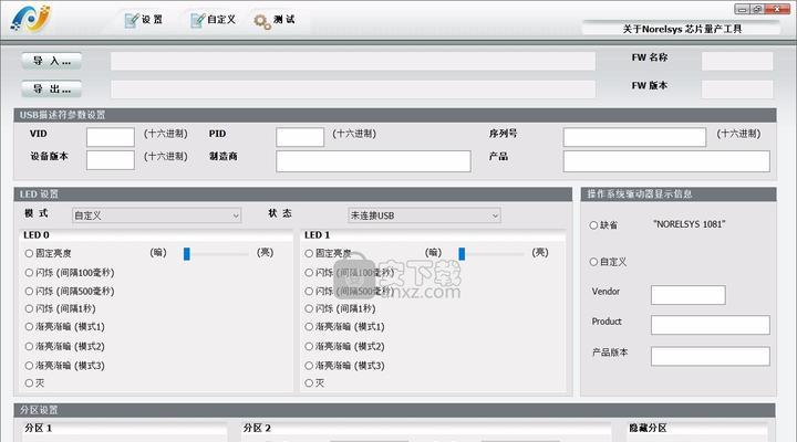 MPTool量产教程（一站式指南，轻松掌握MPTool量产的技巧与方法）