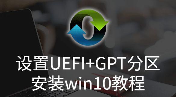 PE下UEFI安装Win7系统教程（使用PE工具成功安装Win7系统，轻松解决UEFI引导问题）