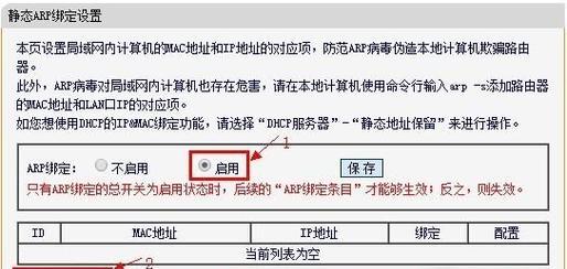 水星路由器设置教程（水星路由器设置方法及常见问题解决，让你上网更便捷）