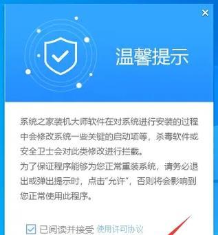 老毛桃U盘重装Win7教程（老毛桃U盘制作方法，Win7系统重装步骤详解）