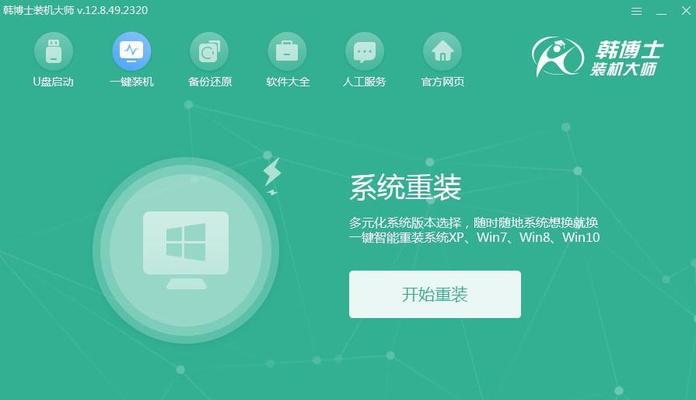 简易操作！Win系统一键安装教程（快速安装Win系统，轻松省时！）