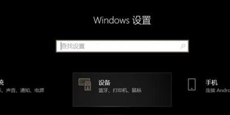 Windows10声卡安装教程（详细步骤图解，让你轻松配置声卡）