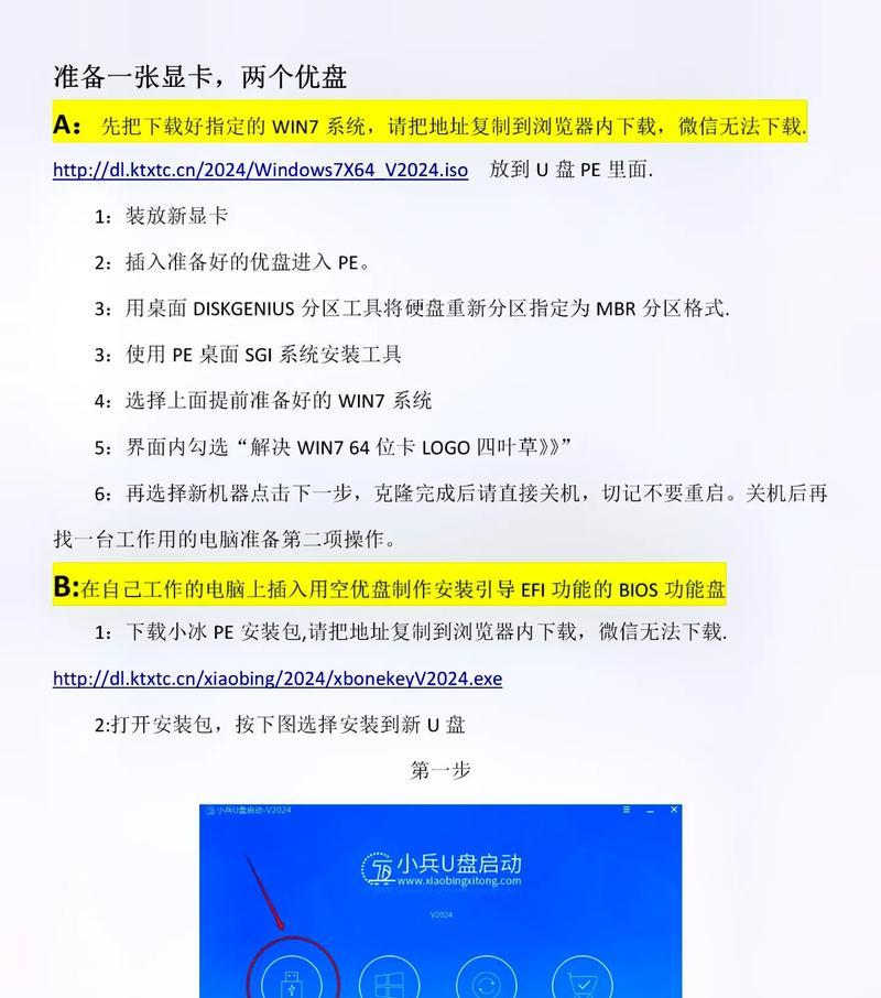 Windows10分区教程（一步步教你如何分区并安装Windows10，让电脑运行更高效）