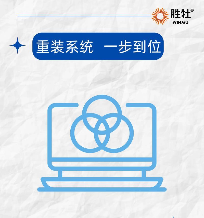 电脑一键重装系统的简便操作方法（轻松解决电脑系统问题，一键恢复系统如初）