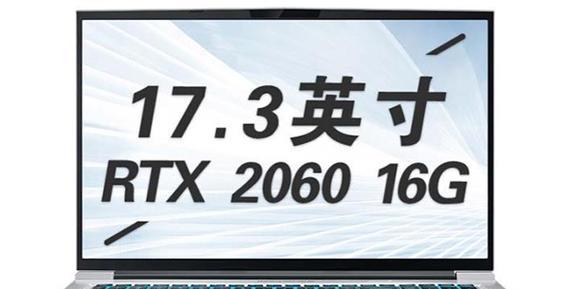 机械师笔记本刷机教程（一步步教你如何为机械师笔记本刷入定制的操作系统！）