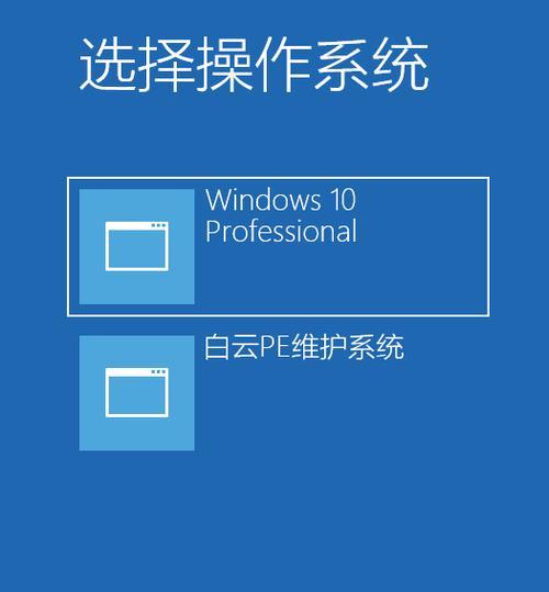 使用U盘轻松安装Win10系统（苹果用户也能玩转U盘装Win10系统）