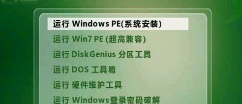 使用U盘安装Win7原版系统的教程（详细步骤及注意事项）